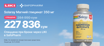 Solaray Magnesium Glycinate - главная