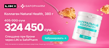 Natural Health Натуральный коллаген - главная