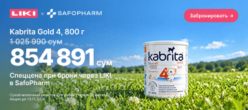 Kabrita - главная