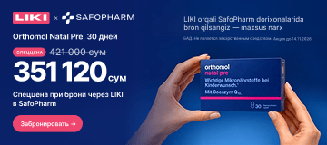 Orthomol - главная