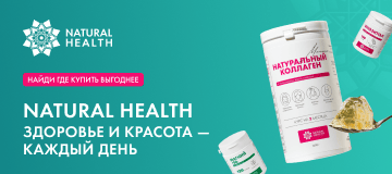 Natural Health