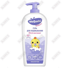 Watashi bolalar uchun taglikdan keyin yuvish geli, 250 ml