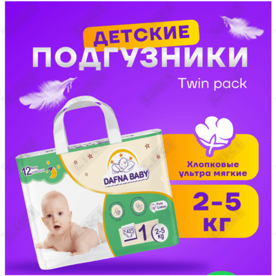 Dafna chaqaloq tagliklari hajmi 1, 2-5 kg, 42 dona