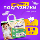 Подгузники Dafna Baby размер 3, 5-9 кг, 34 шт
