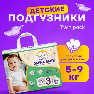 Подгузники Dafna Baby размер 3, 5-9 кг, 34 шт