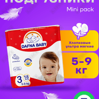 Купить Подгузники Dafna Baby размер 3, 5-9 кг, 18 шт Подгузники Dafna Baby размер 3, 5-9 кг, 18 шт