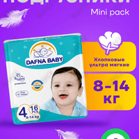 Купить Подгузники Dafna Baby размер 4, 8-14 кг, 16 шт Подгузники Dafna Baby размер 4, 8-14 кг, 16 шт