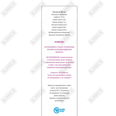 Multiton eritmasi D / inf. 200 ml (shisha)