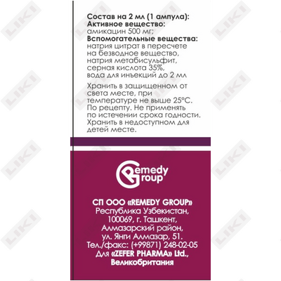 Mikan eritmasi D/in. 500 mg / 2 ml 2 ml (ampula)