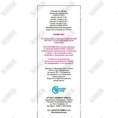 Multiton eritmasi D / inf. 100 ml (shisha)