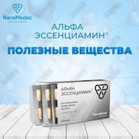 Alfa Essentiamin kapsulalari № 30 (3 blister х 10 kapsula)