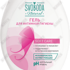 Svoboda Natural samimiy gigiena jeli tinchlantiruvchi va namlovchi 300 ml
