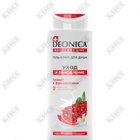 Гель-крем для душа Deonica Уход и обновление 250 мл