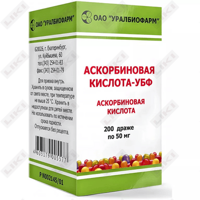 Аскорбиновая кислота Уралбиофарм драже по 50 мг №200 (флакон)