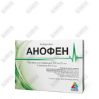 Sotib olish Anofen eritmasi D / in. 100 mg / 2 ml boshiga 2 ml 3 (ampulalar) Anofen eritmasi D / in. 100 mg / 2 ml boshiga 2 ml 3 (ampulalar)