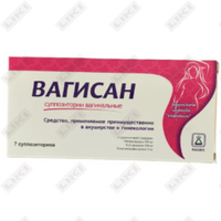 Вагисан суппозитории вагинал. №7 (блистер)