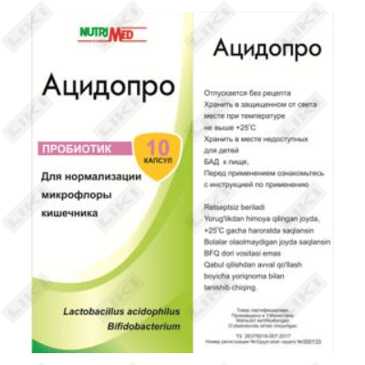 Ацидопро капсулы №10 (блистер)