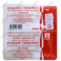 Купить Кальция глюконат Радикс раствор д/ин. 10% по 10 мл №5 (ампулы) Кальция глюконат Радикс раствор д/ин. 10% по 10 мл №5 (ампулы)