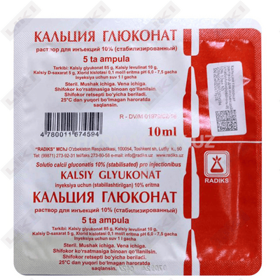 Кальция глюконат Радикс раствор д/ин. 10% по 10 мл №5 (ампулы)