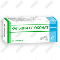 Купить Кальция Глюконат Борисовский Змп таблетки по 500 мг №50 (5 блистеров х 10 таблеток) Кальция Глюконат Борисовский Змп таблетки по 500 мг №50 (5 блистеров х 10 таблеток)