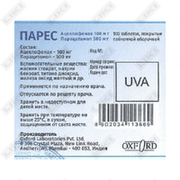 Купить Парес таблетки 100 мг + 500 мг №100 (10 блистеров х 10 таблеток) Парес таблетки 100 мг + 500 мг №100 (10 блистеров х 10 таблеток)