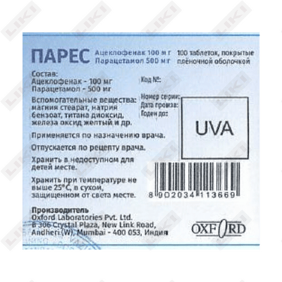 Pares tabletkalari 100 mg + 500 mg №100 (10 blister х 10 tabletka)