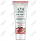 Svoboda Natural qo'l kremi, kollagen bilan namlantiruvchi, 80 ml