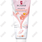 Qo'l kremi men eng to'yimli 75 ml