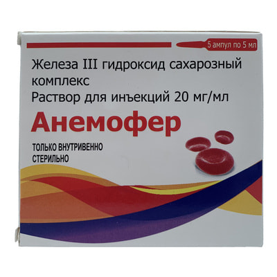 Anemofer in'ektsiya uchun eritma 20 mg/ml, 5 ml №5 (ampulalar)