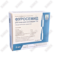 Фуросемид Радикс раствор д/ин. 1% по 2 мл №10 (ампулы)