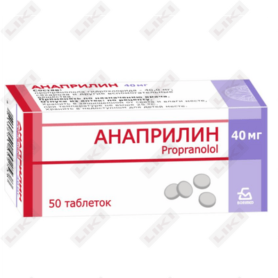 Анаприлин таблетки по 40 мг №50 (5 блистеров х 10 таблеток)