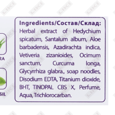 Sovun Boro Plus 100 g