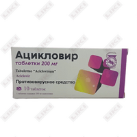 Acyclovir Ziyo Nur Farm tabletkalari 200 mg № 10 (blister)