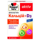 Доппельгерц актив Кальций + D3 таблетки №30 (3 блистера х 10 таблеток)
