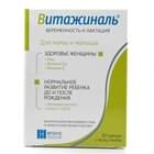 Vitajinal kapsulalar №30 (3 blister х 10 kapsula)