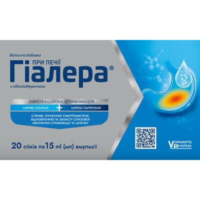 Гиалера эмульсия д/внут. прим. по 15 мл №20 (стик)