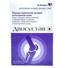 Двисустав порошок д/внут. прим. №10 (саше)
