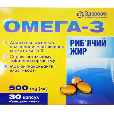 Омега 3 Рыбий жир капсулы по 500 мг №30 (3 блистера х 10 капсул)