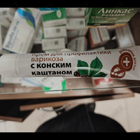 Sotib olish Varikoz tomirlarining oldini olish uchun krem Domashniy Doktor 42 ml Varikoz tomirlarining oldini olish uchun krem Domashniy Doktor 42 ml