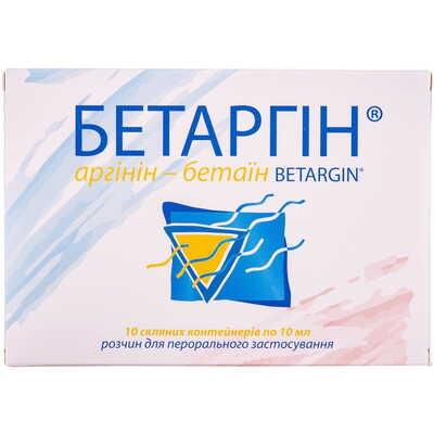 Бетаргин раствор д/перор. прим. по 10 мл №10 (ампулы)