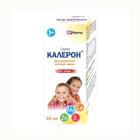 Калерон сироп 100 мл (флакон)