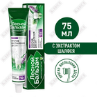 Tish pastasi Lesnoy Balzam milklar yallig'lanishiga qarshi 75 ml