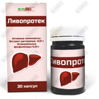Ливопротек капсулы №30 (флакон)