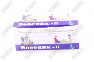 Вовенак-П таблетки №4 (блистер)