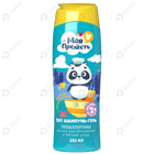 Bolalar uchun shampun-gel Moya prelest  2in1 dengiz sarguzashtlari 250 ml