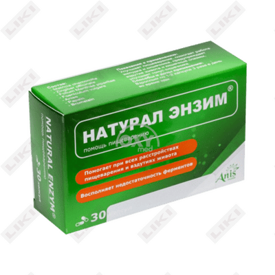 Натурал Энзим капсулы №30 (3 блистера х 10 капсул)