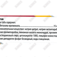 Беклоп мазь д/наруж. прим. 0,05% по 30 г (туба)