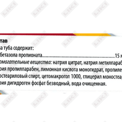 Беклоп мазь д/наруж. прим. 0,05% по 30 г (туба)