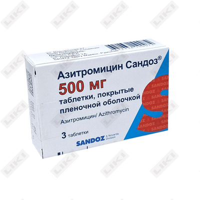 Азитромицин-Лек таблетки по 500 мг №3 (блистер)