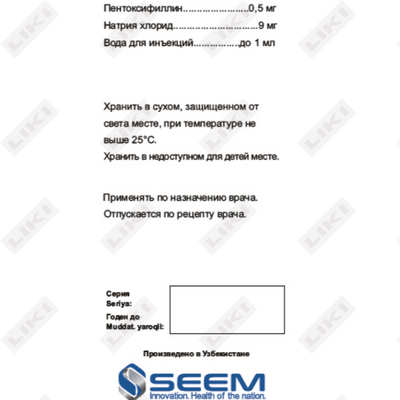 Ангисем раствор д/инф. по 100 мл (флакон)